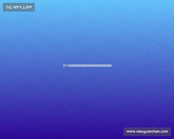 2024杭州马拉松金牌赛事璀璨启航奔跑西湖荣耀之旅共创健康激情时刻