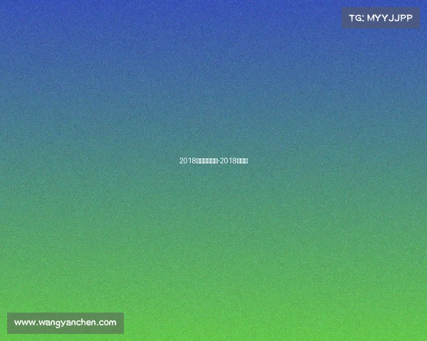 2018巴萨最近赛事-2018年巴萨