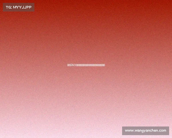 中国BMX小轮车激情绽放赛场，顶尖骑手角逐精彩无限